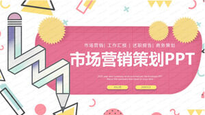 다채로운 연필 마케팅 계획 PPT 템플릿