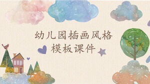 幼稚園漫画pptテンプレート