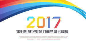 カラフルなクリエイティブエンタープライズプロファイルビジネスPPTテンプレート