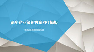 事業計画テンプレートテンプレートppt