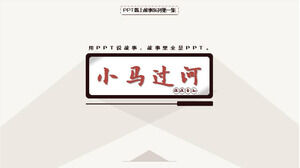 Acerca de la plantilla ppt de animación pony cruzando el río