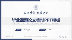 قالب ppt للدفاع عن التخرج الأكاديمي