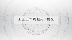 Шаблон п.п. еженедельного отчета о работе ремесла