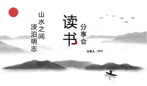読書紹介のpptテンプレートについて