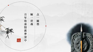 古墨研究古玩鉴赏ppt模板