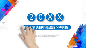 Dichiarazione di progetto di talento di fascia alta e modello di difesa ppt