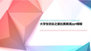 College Student Entrepreneurship Star Competition Roadshow ppt template