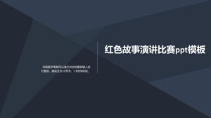 قالب ppt مسابقة خطاب القصة الحمراء