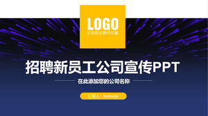 제품 회사 팀 소개 ppt 템플릿