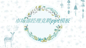 マーケティングマネージャーの競争pptテンプレート