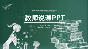 Blackboard style teacher speech to hire general ppt template