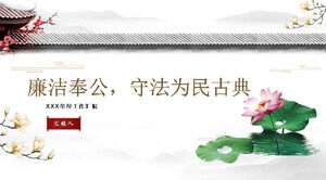 Classical ink style ppt template