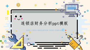 เทมเพลต ppt การวิเคราะห์ทางการเงินของ Chain Store