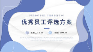 Business blue excellent employee selection plan competition speech content display PPT template