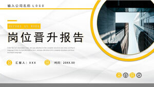 Simple business job promotion report annual work report PPT template