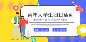 청소년 대학 그룹의 날 활동 ppt 템플릿