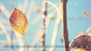 الأدب والفن الياباني قالب PPT عام وجديد صغير