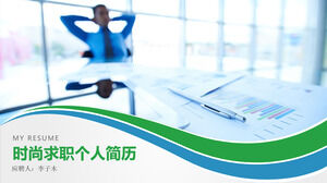 ファッション就職活動レポートスピーチPPTテンプレート