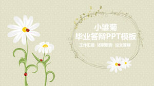Дейзи динамичный небольшой свежий выпускной шаблон защиты PPT