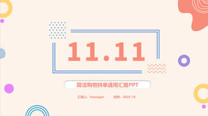 Karikatür küçük taze rüzgar çift onbir aktivite tanıtım ppt şablonu