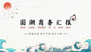 파도와 붉은 태양을 배경으로 한 조석 바람 사업 보고서 PPT 템플릿