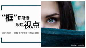 برنامج تعليمي لتطبيق الهيكل السلكي في تصميم PPT