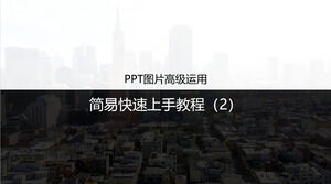 Tutorial de aplicație avansată imagine PPT (2)