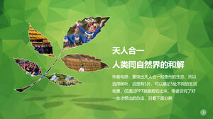 กวดวิชา PPT ภาพตัดและทำรูปใบไม้