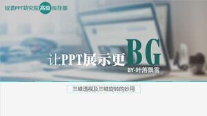 A magia da perspectiva 3D PPT e rotação 3D