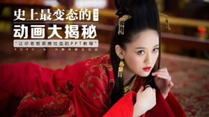 PPT制作グループアニメーションスキルチュートリアル