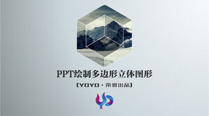 PPT لرسم رسومات مضلعة ثلاثية الأبعاد