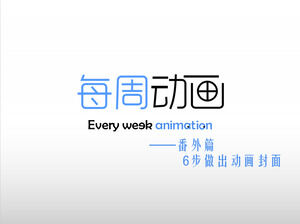 Sześć kroków do stworzenia dynamicznego samouczka PPT