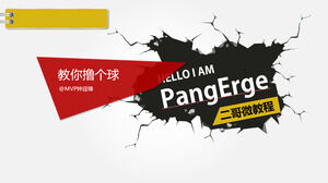 テクスチャ透明ガラス球PPTチュートリアルを描画します