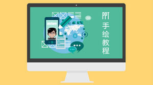 PPT手繪矢量手機教程