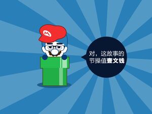 Jia Wenqian düzleştirme PPT öğretici renk bölümü