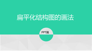 Samouczek rysowania płaskiej grafiki PPT