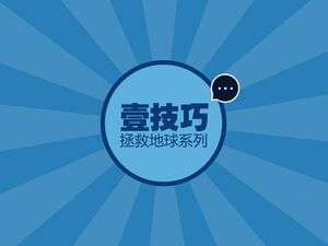 PPT 텍스트 변환 모양 기술