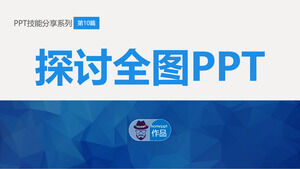 Tutorial keterampilan desain PPT grafis lengkap