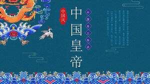 Atmosfera requintada modelo de PPT de introdução do imperador chinês