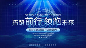 Modèle PPT de profil d'entreprise Blue Technology Internet