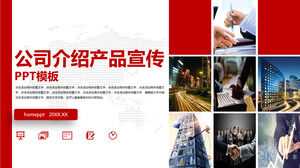 紅色實用公司介紹產品宣傳PPT模板