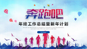 สรุปสิ้นปีของการวิ่งพื้นหลังรูปเงาดำและเทมเพลต PPT แผนปีใหม่