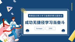 قالب PPT "النجاح بدون اختصارات للتعلم عند النضال"