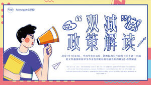 نمط الرسوم المتحركة "تفسير سياسة التخفيض المزدوج" تنزيل قالب PPT