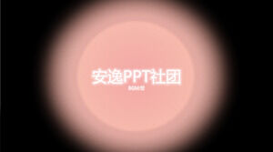 Șablon ppt de animație demonstrativă a procesului eclipsei solare