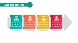 Renkli büyük ok PPT akış şeması şablon malzemesi