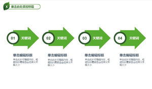 녹색 방향 화살표 PPT 순서도 템플릿 자료