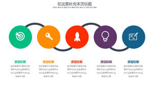 Color circle relationship PPT template material