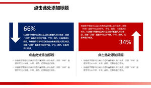 青と赤の2つのコントラスト関係PPTテンプレート素材