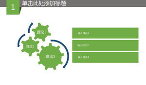 เทมเพลต PPT ความสัมพันธ์กล่องคำอธิบายข้อความสีเขียว